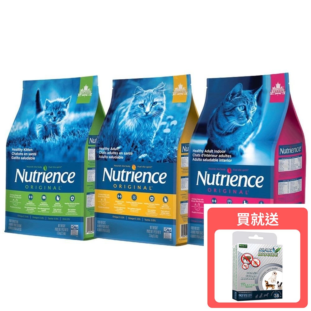 Nutrience 紐崔斯 原廠直送 田園低敏貓糧 幼貓飼料 成貓飼料 室內化毛貓飼料 貓飼料 貓糧 紐崔斯飼料 飼料