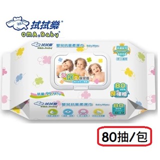 【附發票】9包/入 S2566 拭拭樂嬰兒抗菌柔濕巾80抽超柔 超厚 抗菌99.9% 手口適用