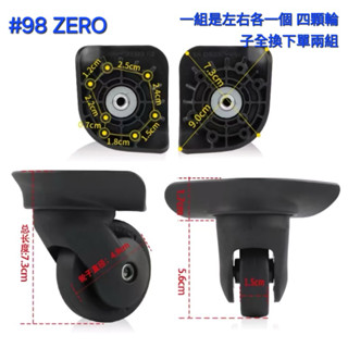 #98 (臺灣出貨) ZERO Hinomoto 原廠輪子 皇冠Crown行李箱輪子 萬向輪 行李箱輪子 旅行箱輪子