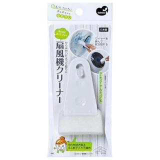日本製 MAMEITA 電風扇濾網清潔刷 隙縫清潔刷-正版商品