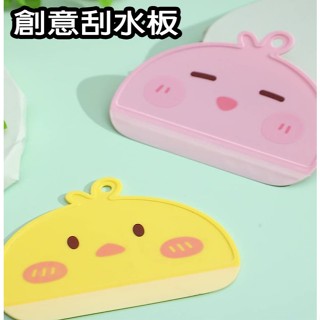 1062【蝦皮快速出貨】刮水板 刮水器 刮刀 刮水 刮水刀 地板刮水器 洗窗戶工具 浴室刮水 浴室刮刀 玻璃清潔【SL】