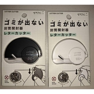 快速發貨+電子發票 日本 MIDORI 拆信刀 開信刀 迷你拆信刀 安全拆信刀