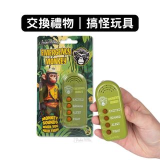 Archie McPhee｜口袋猴囡仔｜生活趣味小物 惡搞派對 整人玩具 交換禮物 動物聲音 惡作劇 搞怪 遙控 音效