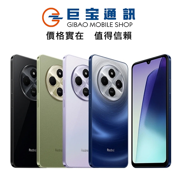 紅米 Redmi 14C 4/128G/256G台灣公司貨 全新未拆封 長輩機 小米手機 老人機 安卓手機 大螢幕手機