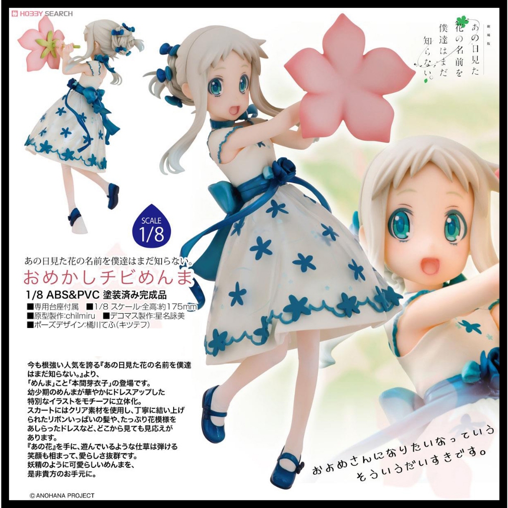 中古】 フリーイング 劇場版 あの日見た花の名前を僕達はまだ