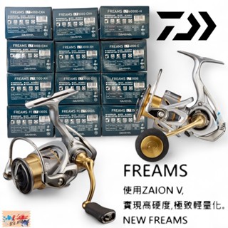 【DAIWA】FREAMS LT 紡車捲線器 (21年款) 釣魚 海釣池 岸拋 磯釣 捲線器 中壢鴻海釣具館
