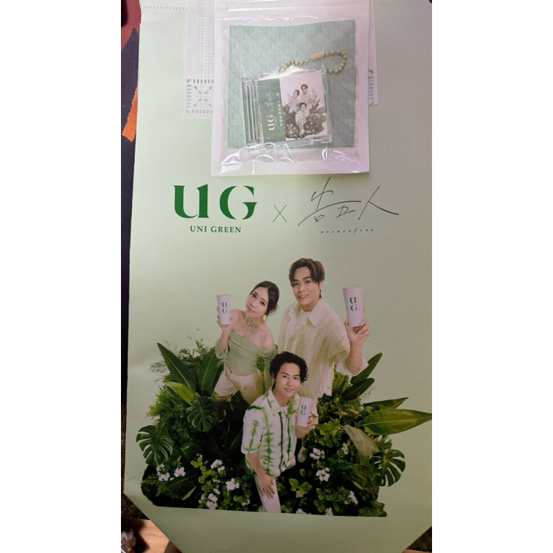 最後一組 UG x 告五人 聯名限量周邊組