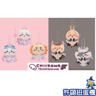 【許願扭蛋機】『現貨』 吉伊卡哇 天使與惡魔篇 全6種 絨毛娃娃 吊飾 小八 烏薩奇