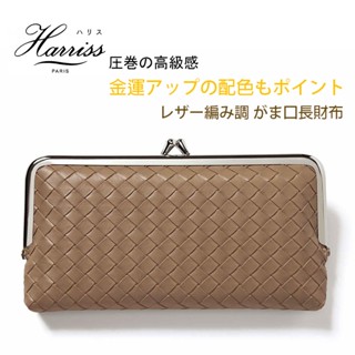 🍓寶貝日雜包🍓日本雜誌附錄 Harriss 皮革編織口金包 長夾 手機包 手拿包 錢包 皮夾 卡夾 皮革長夾