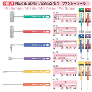 【小3五金】新龜 SUNFLAG 49/50/51/52/53/54 迷你角鎚 迷你小鐵鎚 迷你拔釘器 平鑿起子