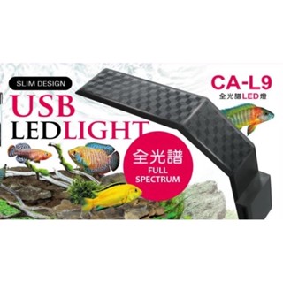 可接行動電源【慢慢魚】小螃蟹 USB 迷你 LED 1.5W 小夾燈 鬥魚缸 迷你缸 全光譜 RGBW燈珠