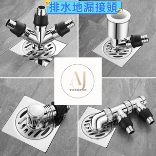 排水轉接頭 三排水 四排水 三通 四通 洗衣機排水 排水管 三通前置洗碗機管內插洗衣機凈水器出水管洗衣機排水管地漏接頭專