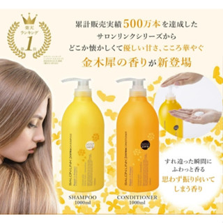 【日本熊野】無矽靈滋潤秀髮洗髮精(桂花香)1000ml