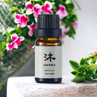 沐時光 波旁天竺葵精油 單方精油 BOURBON GERANIUM ESSENTIAL OIL