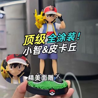 神奇寶貝 小智-皮卡丘【日版】限量 精靈寶可夢GK手辦模型 桌搭潮玩雕像擺件 高顏值 高品質 精選禮物Muse