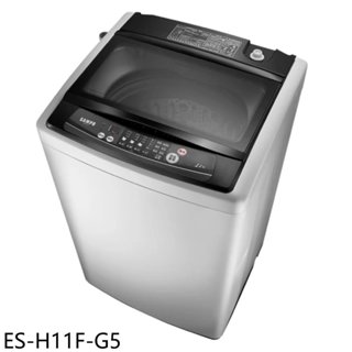 聲寶【ES-H11F-G5】11公斤典雅灰洗衣機(含標準安裝)(7-11商品卡300元) 歡迎議價