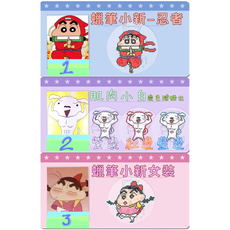 蠟筆小新小白拼豆材料包2.6mm拼豆益智遊戲