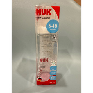 （全新）NUK奶瓶240ml輕寬口附全新奶嘴