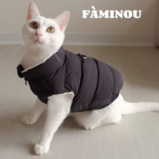 FÀMINOU．🇰🇷Alas寵物羽絨背心 韓國代購 寵物羽絨背心 貓咪羽絨 寵物衣服 狗狗衣服