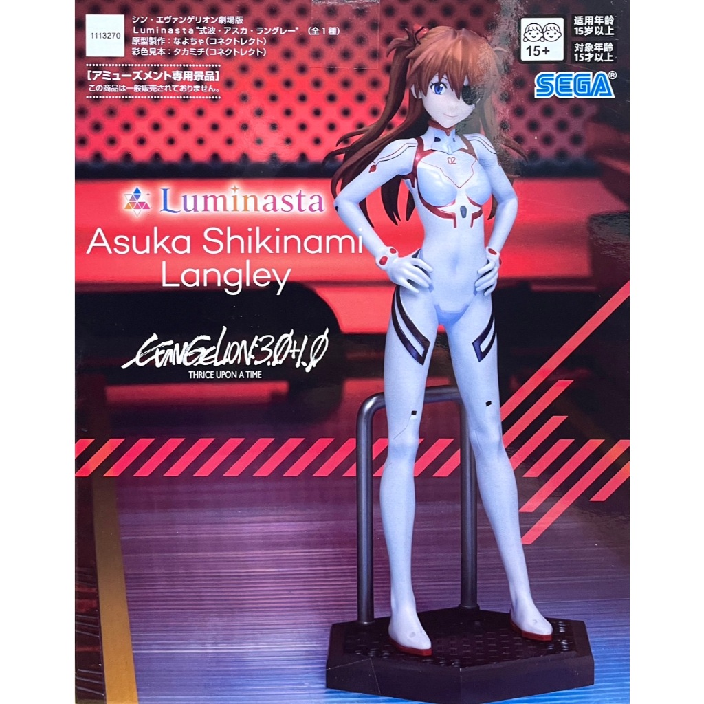 【靜宜玩具-現貨】SEGA LUMINASTA 式波 明日香 蘭格雷