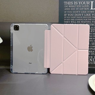 智慧休眠皮套 三折款 帶筆槽 適用 iPad M3 2025 Pro 2024 Air 6 5 4 mini 7 6