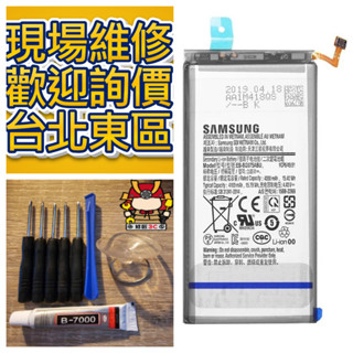 Samsung 三星 Galaxy S10 S10Plus 電池 S10+ SM-G975 臺北東區 電池膨脹 換電池