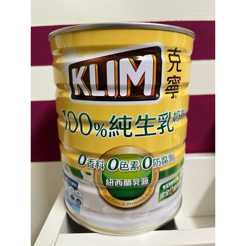 現貨👉克寧100%純生乳奶粉1.35kg（有效期限2025年12月）