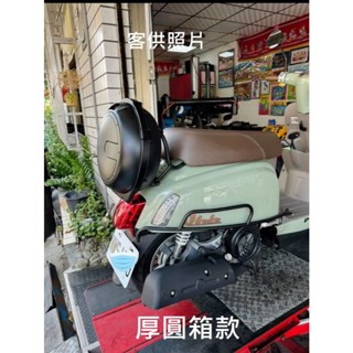 【MOT摩改】 機車漢堡箱 fiddle JBUBU many 置物箱 漢堡箱 Like 小漢堡箱 厚圓箱款