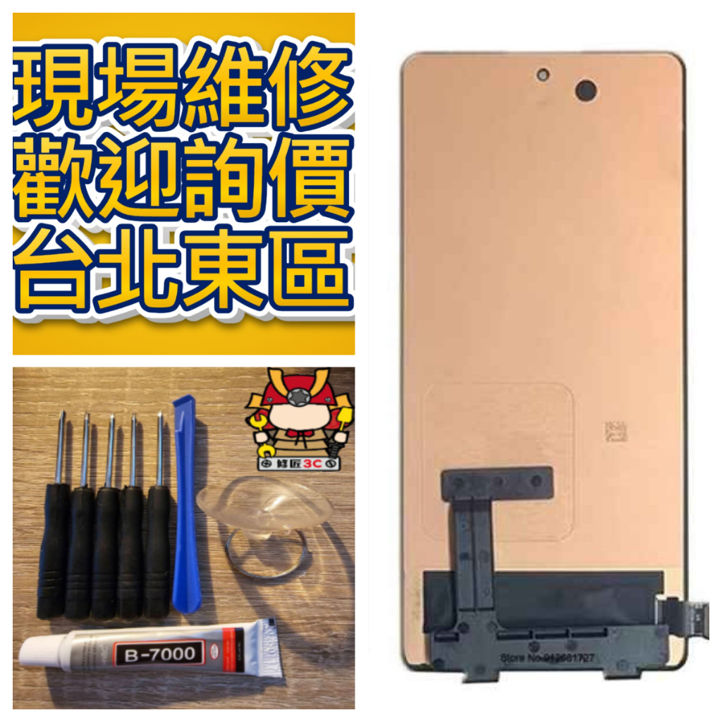 BlackShark 黑鯊 5Pro KTUS-H0 螢幕總成 K50Pro 22021211RC 黑鯊5pro