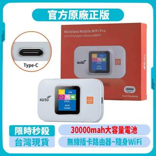 【限時秒殺】WiFi分享器 車載WiFi 行動WiFi 隨身WiFi E5577 全網通 無線4G數顯插卡便攜路由器