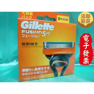 【滿願嚴選】吉列FUSION鋒隱刮鬍刀頭 吉列FUSION鋒隱刮鬍刀 吉列 FUSION 鋒隱 刮鬍刀