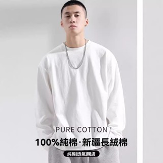 🔥臺灣發貨🔥韓國 百搭 純棉 素面薄長袖上衣女 薄長袖 t恤 薄長袖男 薄長t 長袖素T 薄長t恤內搭 單穿 寬鬆落肩