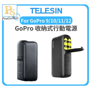 🔥現貨秒發🔥 TELESIN powerbank 電池收納式行動電源充電器 Gopro12 11 10 9 充電器