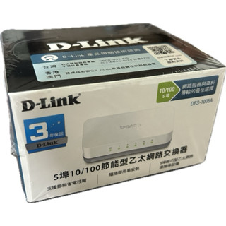 D-Link DES-1005A 5埠 網路交換器HUB
