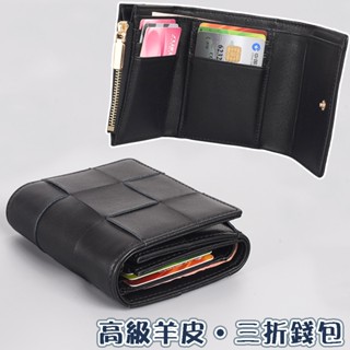 錢包 卡夾 皮包 皮夾 羊皮錢包 編織錢包 三折錢包 卡包 零錢包 真皮錢包 多卡位錢包 黑色錢包 送女生 禮物 122