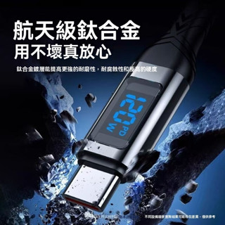i16快充線 智慧數顯120W超級快充 Type-c充電線 適用平果華為充電線 傳輸線 安卓數據線 小米充電線