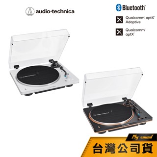 【鐵三角】AT-LP70XBT 無線黑膠唱盤機 LP70X 黑膠唱盤 aptX J形唱臂 A2DP Qualcomm