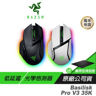 Razer 雷蛇 BASILISK V3 PRO 35K 無線滑鼠 低延遲 光學感測器 雷蛇滑鼠 無線電競滑鼠 遊戲滑鼠