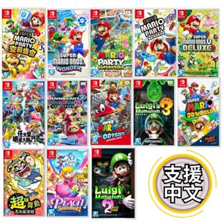 🔥五倍蝦幣 NS 任天堂 switch 瑪利歐 馬力歐 超級瑪利歐兄弟 派對【遊戲片 現貨】賽車8 瑪莉歐 驚奇 瓦利歐