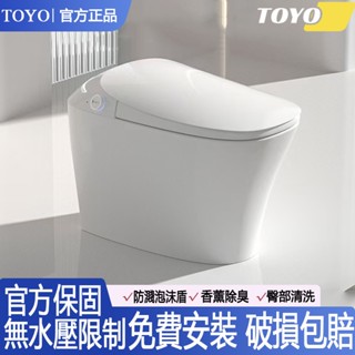 🔥TOYO官方直營 售後無憂🔥110v家用馬桶 香薰除臭 自動翻蓋 自動沖水 卽熱式一體座便器 免治馬桶 智慧馬桶