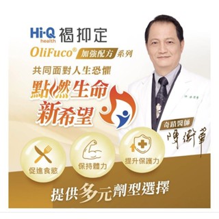 Hi-Q 褐抑定 加強配方液態型 (30入/盒)