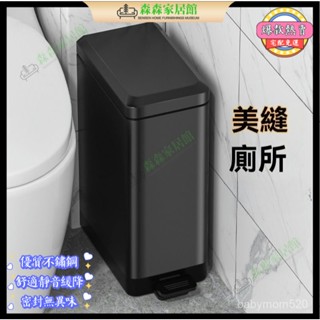【宅配免運】垃圾桶不鏽鋼 客廳收納 廚餘桶 浴室垃圾桶 廚房垃圾桶 腳踩帶蓋垃圾桶傢用客廳廚房腳踏衛生間厠所夾縫大容量