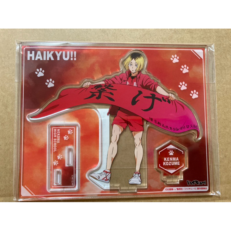 排球少年 橫斷幕立牌 隊旗立牌 裸足立牌 影山飛雄 孤爪研磨 黑尾鐵朗 及川徹