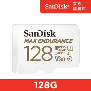 SanDisk 行車記錄器/監控專用Max Endurance microSD 記憶卡 128GB (公司貨)