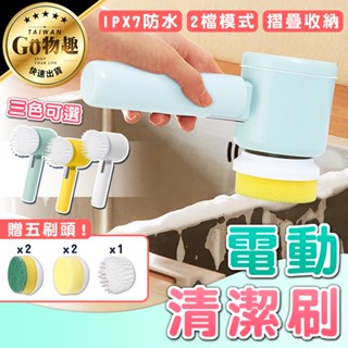 【臺灣出貨】無線電動清潔刷 洗碗刷 刷子 清潔神器 電動刷 洗鞋機 多功能電動刷 電動清潔刷 清潔刷