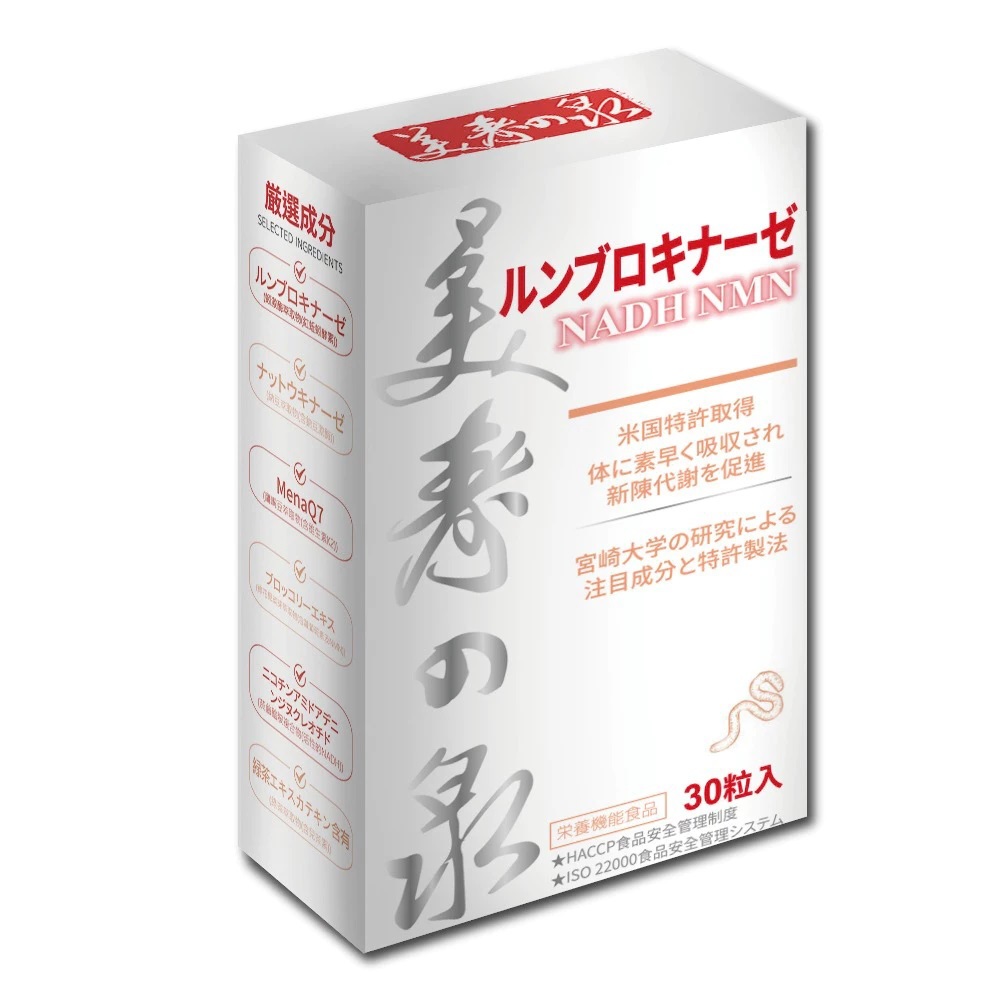 【現貨商品】*水漾伊涵＊美壽の泉 紅蚯蚓酵素NADH膠囊(30顆/盒)  美壽之泉 促進新陳代謝 清淨順暢 美壽