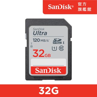 SanDisk Ultra SDHC UHS-I 32GB 記憶卡 120MB/s DUN4(公司貨)