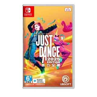 【邦妮電玩】Switch NS《舞力全開2025》中文版 Just Dance 臺灣公司貨 跳舞 運動
