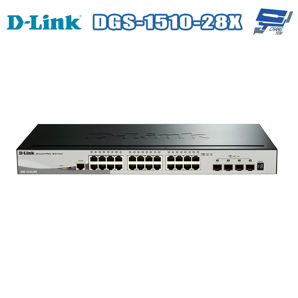 昌運監視器 D-LINK 友訊 DGS-1510-28X 24埠 可堆疊智慧型網管交換器