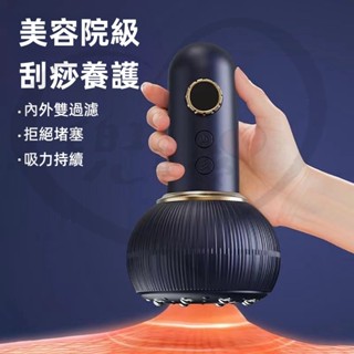 電動刮痧儀 刮痧拔罐儀 刮痧儀 電動經絡刷 拔罐器 刮痧神器 電動拔罐器 經絡刷 按摩刷 電動經絡刷 養生經絡刷
